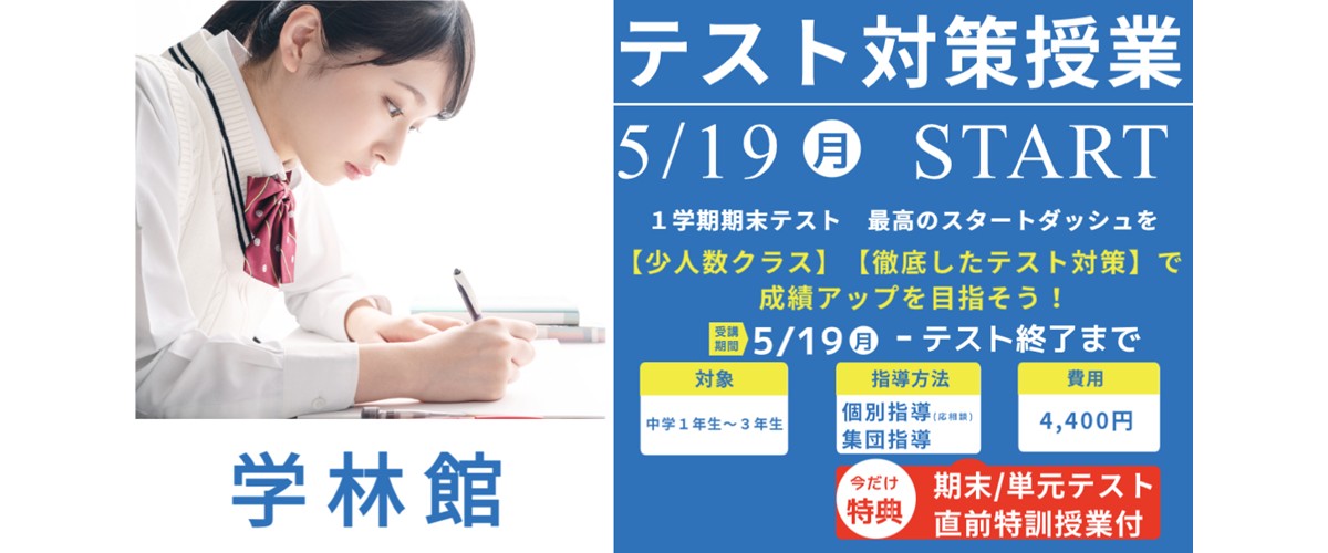 キャンペーンお知らせ