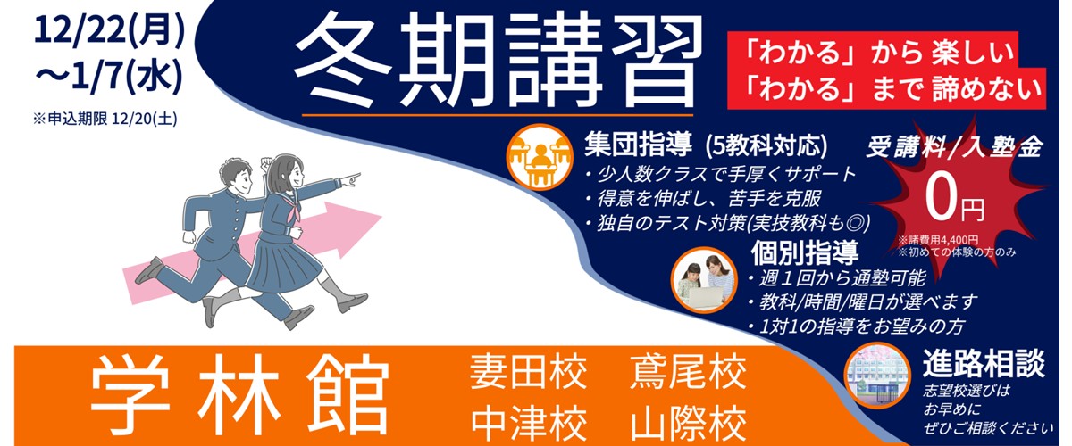 キャンペーンお知らせ